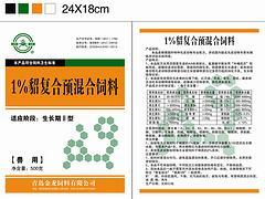 青岛胶南市金龙饲料 专业貂预混料与育苗用海参熟化饲料供应
